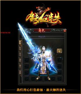 天龙八部私服光明版本。