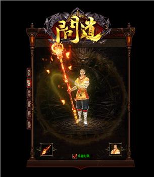 君临精品天龙八部私服