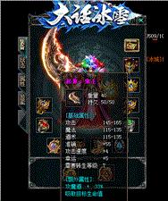 私服天龙八部怎么补丁